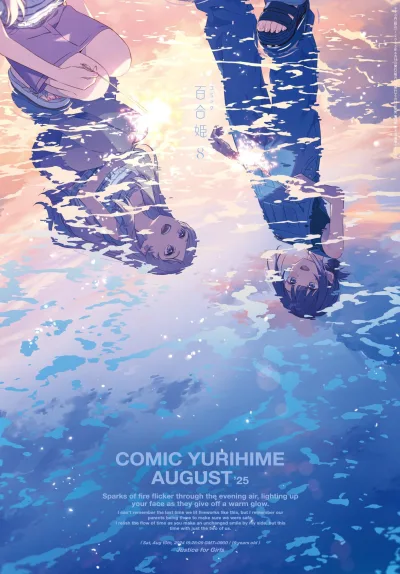 Cover of No. 8, 2025