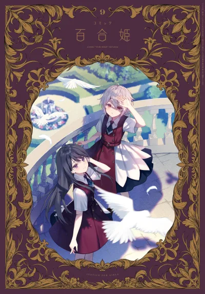 Cover of No. 9, 2024