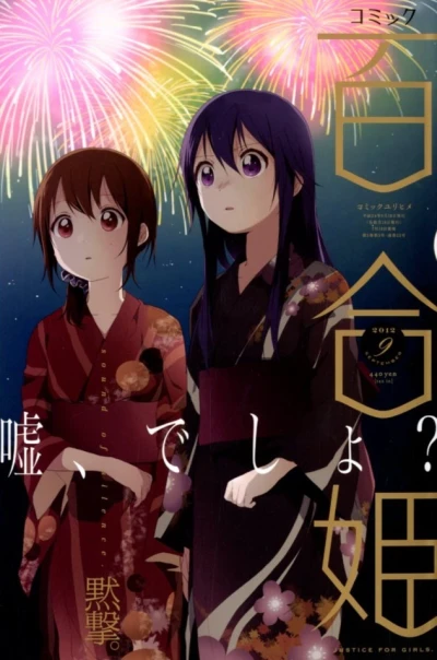 Cover of No. 9, 2012