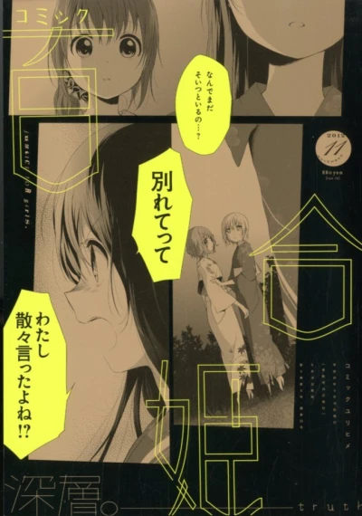 Cover of No. 11, 2012