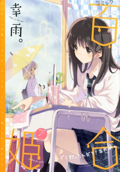 Cover of No. 7, 2013