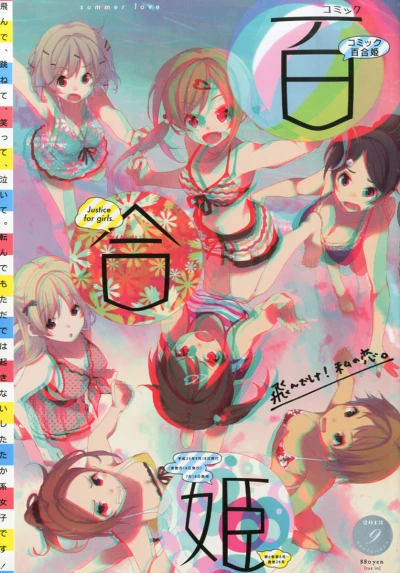 Cover of No. 9, 2013