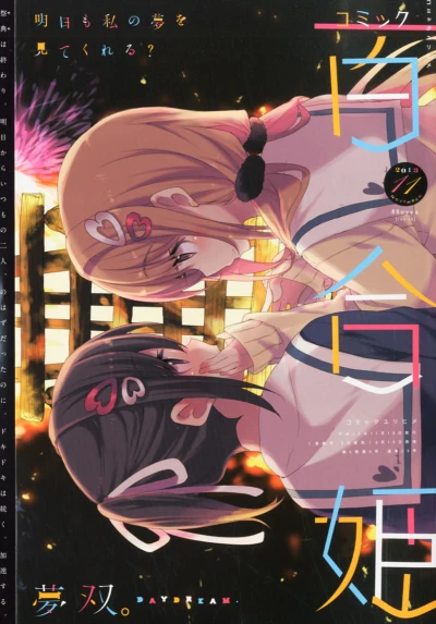 Cover of No. 11, 2013