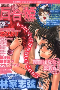 Vol. 13