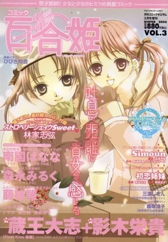 Cover of Vol. 3