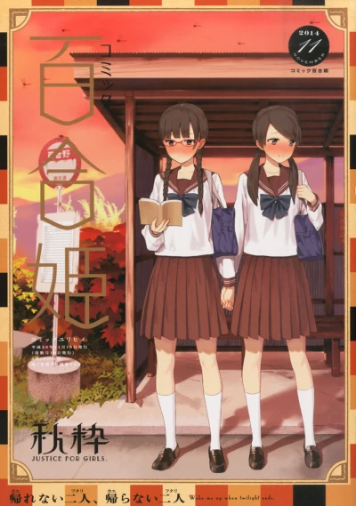 Cover of No. 11, 2014