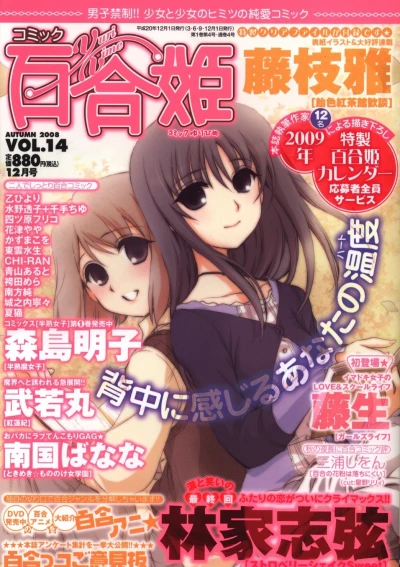 Cover of Vol. 14