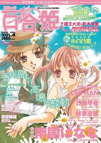Cover of Vol. 4