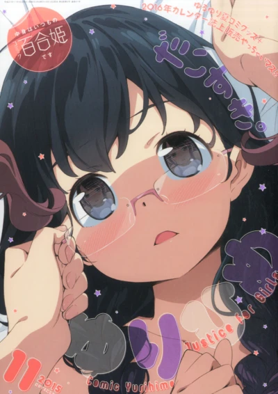 Cover of No. 11, 2015