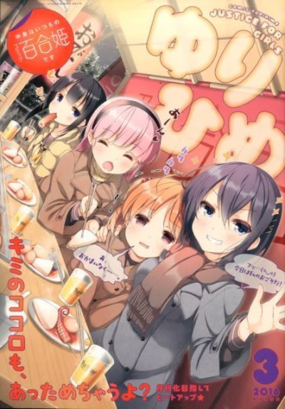 Cover of No. 3, 2016