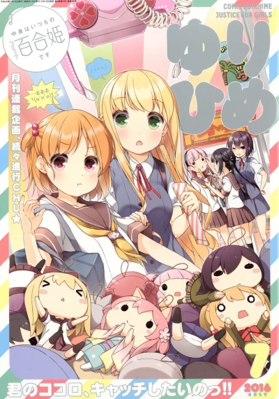 Cover of No. 7, 2016