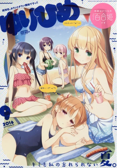 Cover of No. 9, 2016