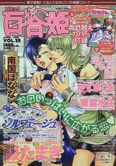 Cover of Vol. 15