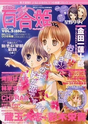 Cover of Vol. 5