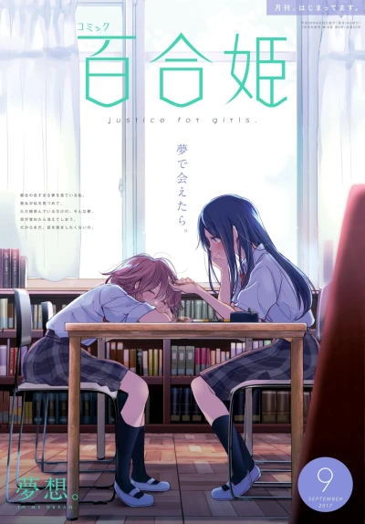 Cover of No. 9, 2017