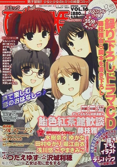 Cover of Vol. 16