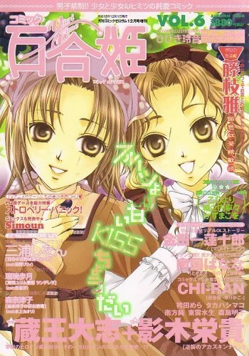 Cover of Vol. 6