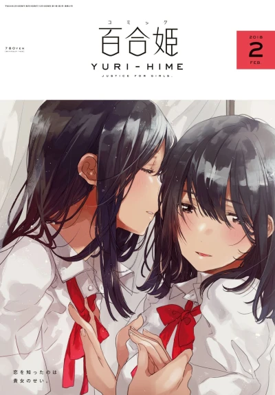 Cover of No. 2, 2018