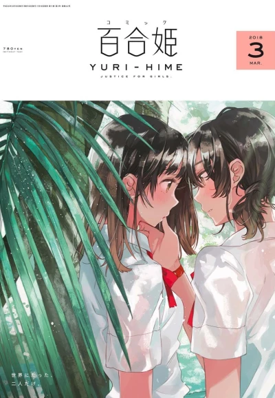 Cover of No. 3, 2018