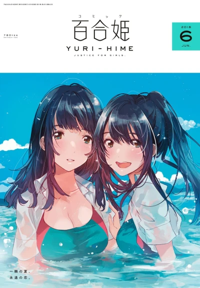 Cover of No. 6, 2018