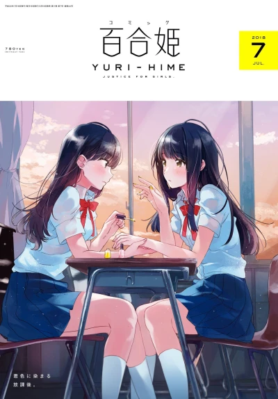 Cover of No. 7, 2018