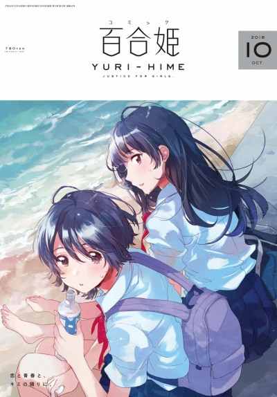 Cover of No. 10, 2018