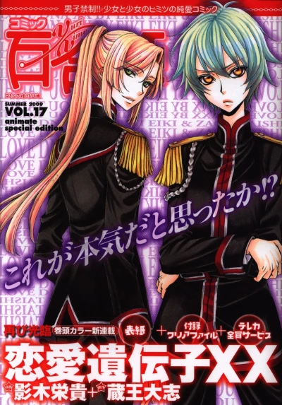 Cover of Vol. 17