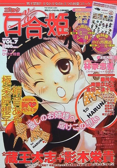 Cover of Vol. 7