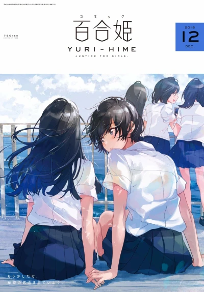 Cover of No. 12, 2018