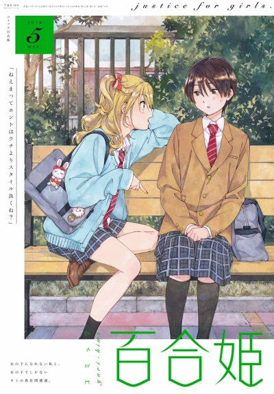 Cover of No. 5, 2019