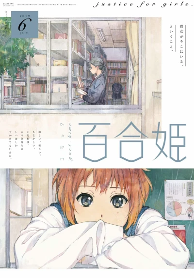 Cover of No. 6, 2019