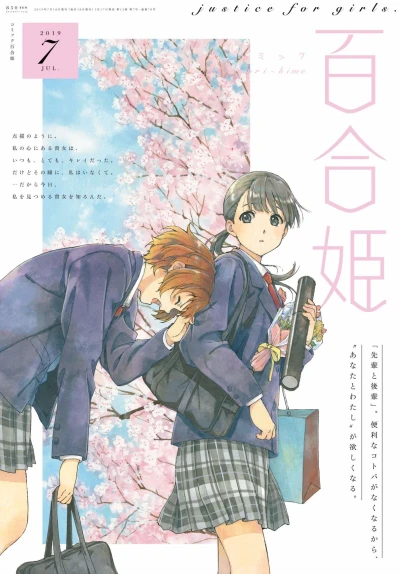 Cover of No. 7, 2019