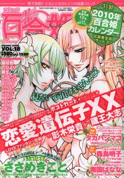 Cover of Vol. 18