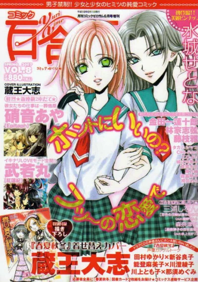 Cover of Vol. 8