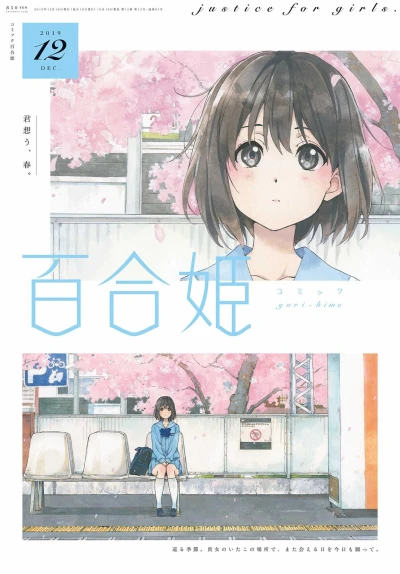 Cover of No. 12, 2019