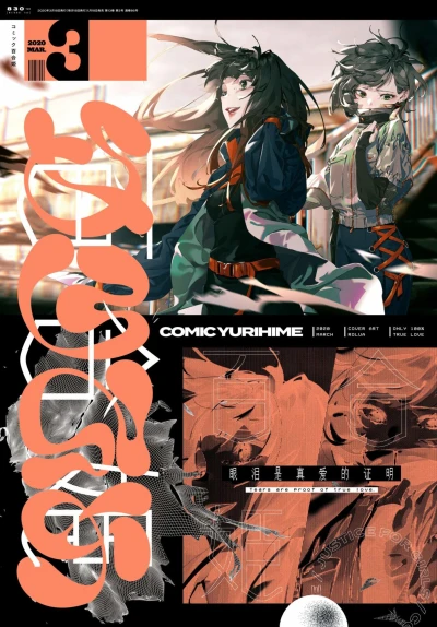 Cover of No. 3, 2020