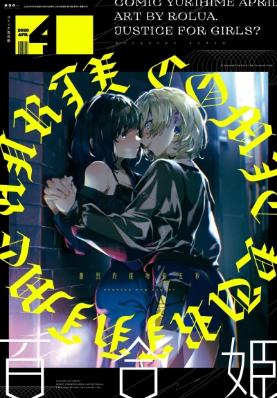 Cover of No. 4, 2020