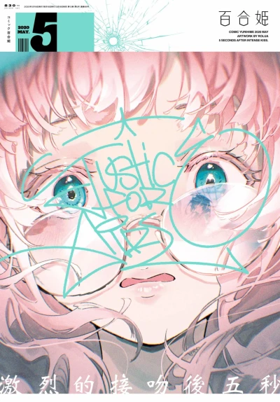 Cover of No. 5, 2020