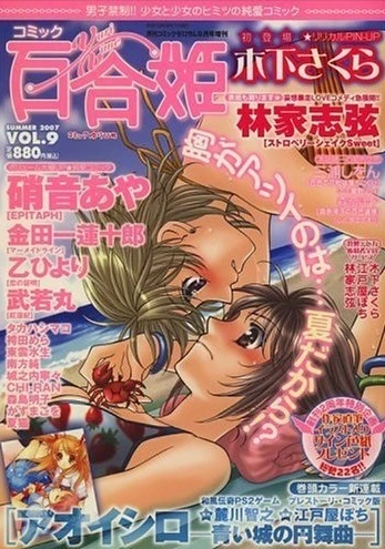 Cover of Vol. 9