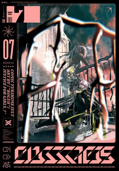 Cover of No. 7, 2020