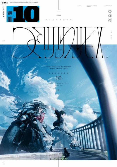 Cover of No. 10, 2020