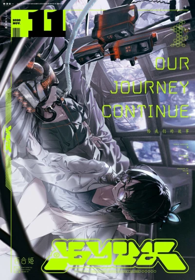 Cover of No. 11, 2020