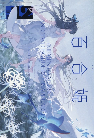 Cover of No. 12, 2020