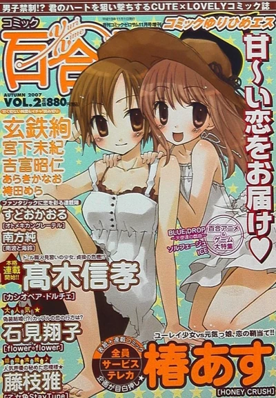 Cover of Vol. 2