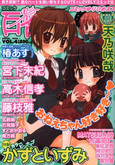 Cover of Vol. 4