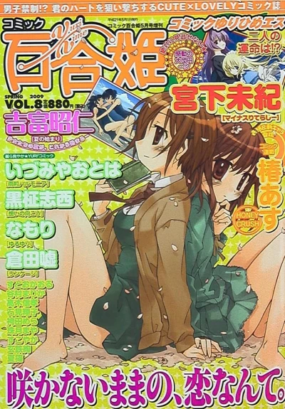 Cover of Vol. 8