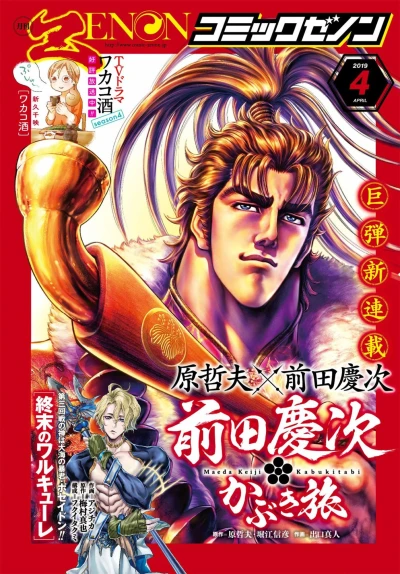 Cover of No. 4, 2019