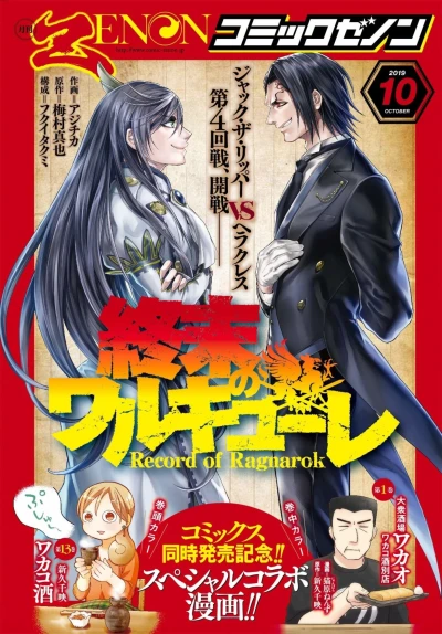 Cover of No. 10, 2019