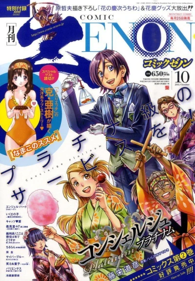 Cover of No. 10, 2011