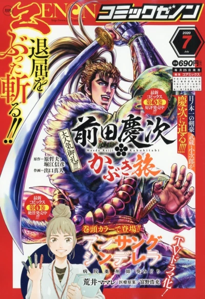 Cover of No. 7, 2020